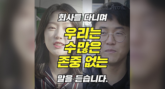 [AtoZ] 어떻게 회사가 우리를 바보로 만드는가