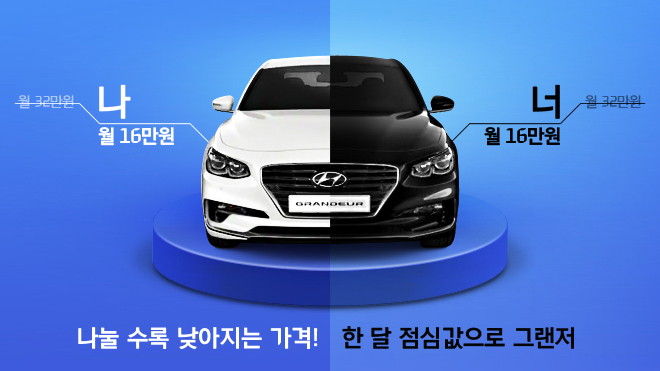 이제 자동차 이용도 더치페이 하세요
