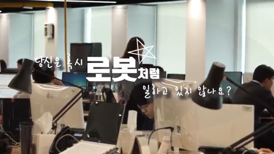 [서울경제썸] 사무실에 로봇이 들어온 뒤, 직원들에게 생긴 일