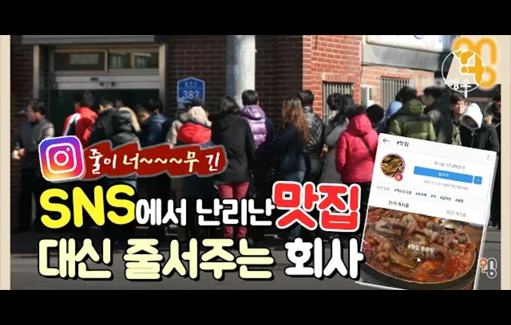 [취재대행소왱] 주52시간제 이후 당신의 저녁은 어떻게 달라졌나요?