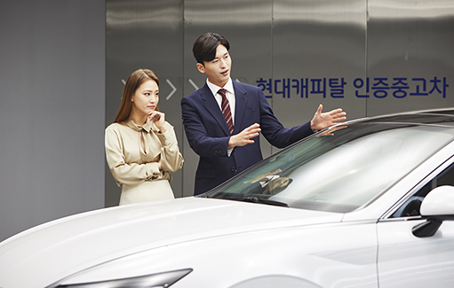 구입을 원하는 차량, 현대캐피탈이 가장 먼저 알려드려요!