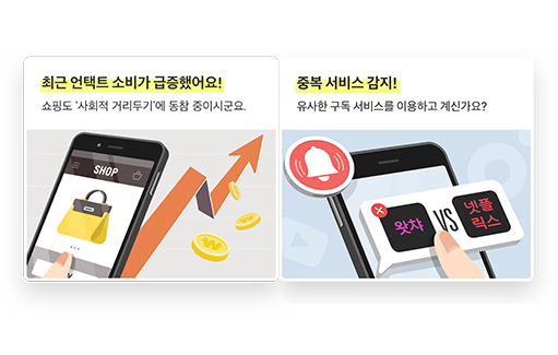 “합리적 카드 생활을 돕는 인공지능(AI) 비서가 나왔다”