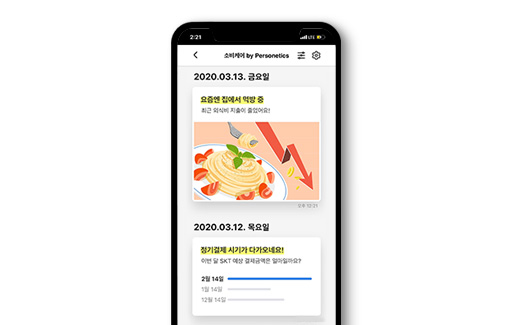 인공지능, 멀고 먼 미래에서 찾지 마세요