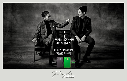 음악은 광고를 타고