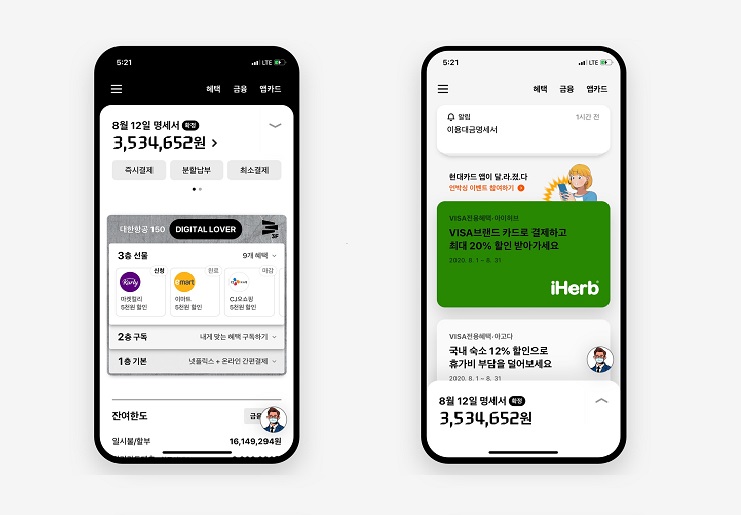 “현대카드 앱이 또 한번 진화한다”