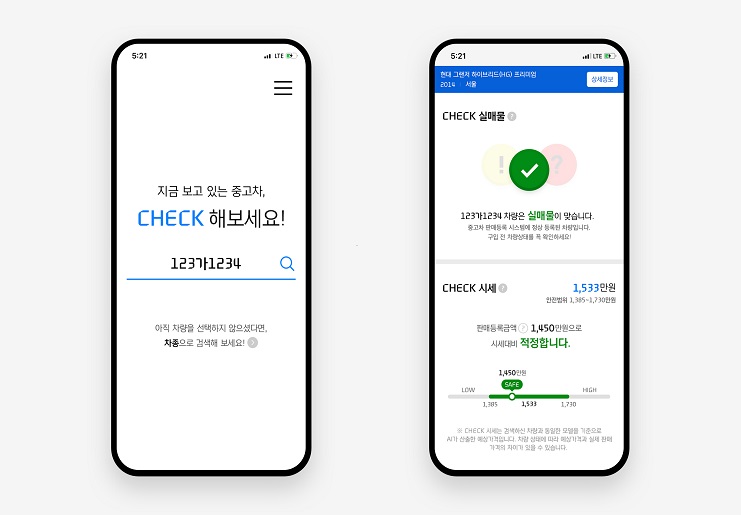 중고차도 이제 컨설팅 받고 구입하세요!