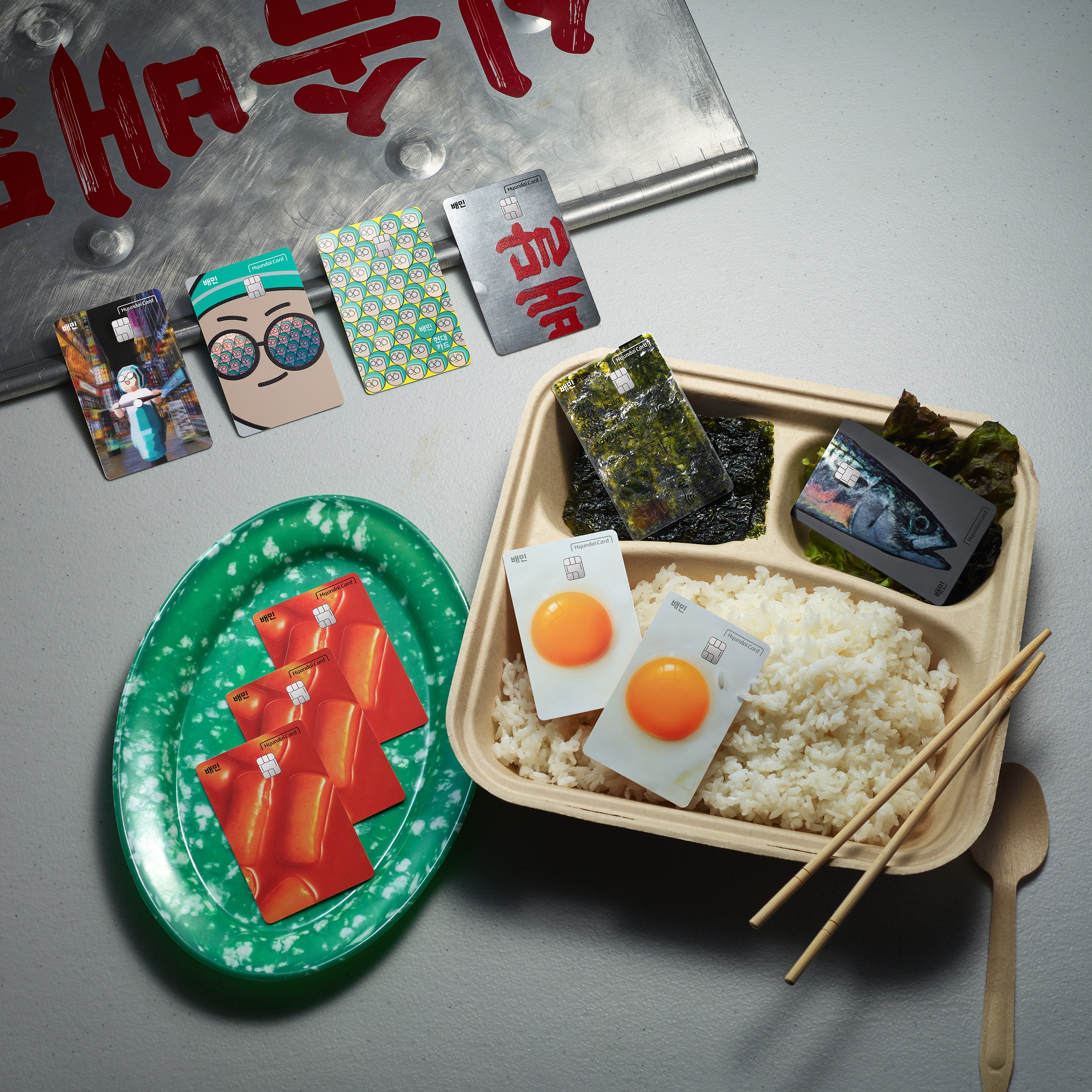 Baemin Hyundai Card is out for food delivery fans