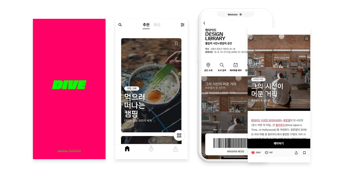 Hyundai Card DIVE wins Smart App Award in Korea 
