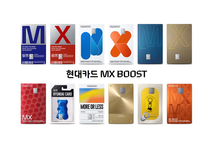 “BOOST! 더 강력해진 현대카드 M과 X가 온다”