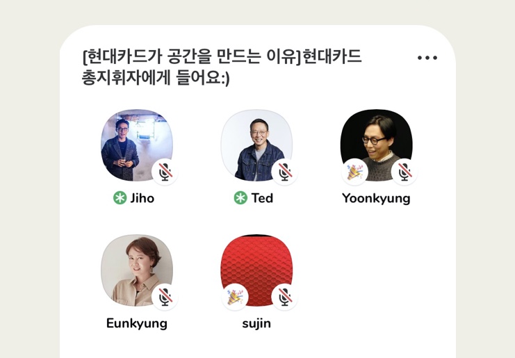 요즘 같은 때 7700명이 한 방에 모여 이야기를 나눴다고?