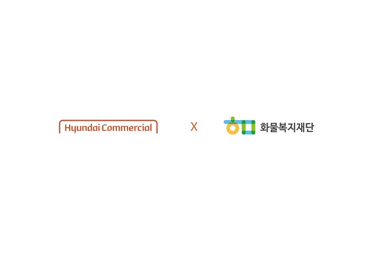 현대커머셜, 화물복지재단과 손잡고 화물차 운전자 금융지원 나서