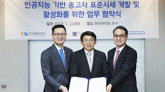 현대캐피탈, 인공지능 활용한 중고차 시세 모형 개발 나선다