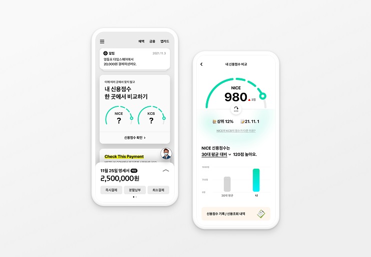 "고객님의 신용점수 이제 한 번에 확인하세요!"