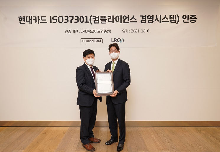 현대카드 준법 정책과 리스크 관리, 국제 표준 인증 받았다.