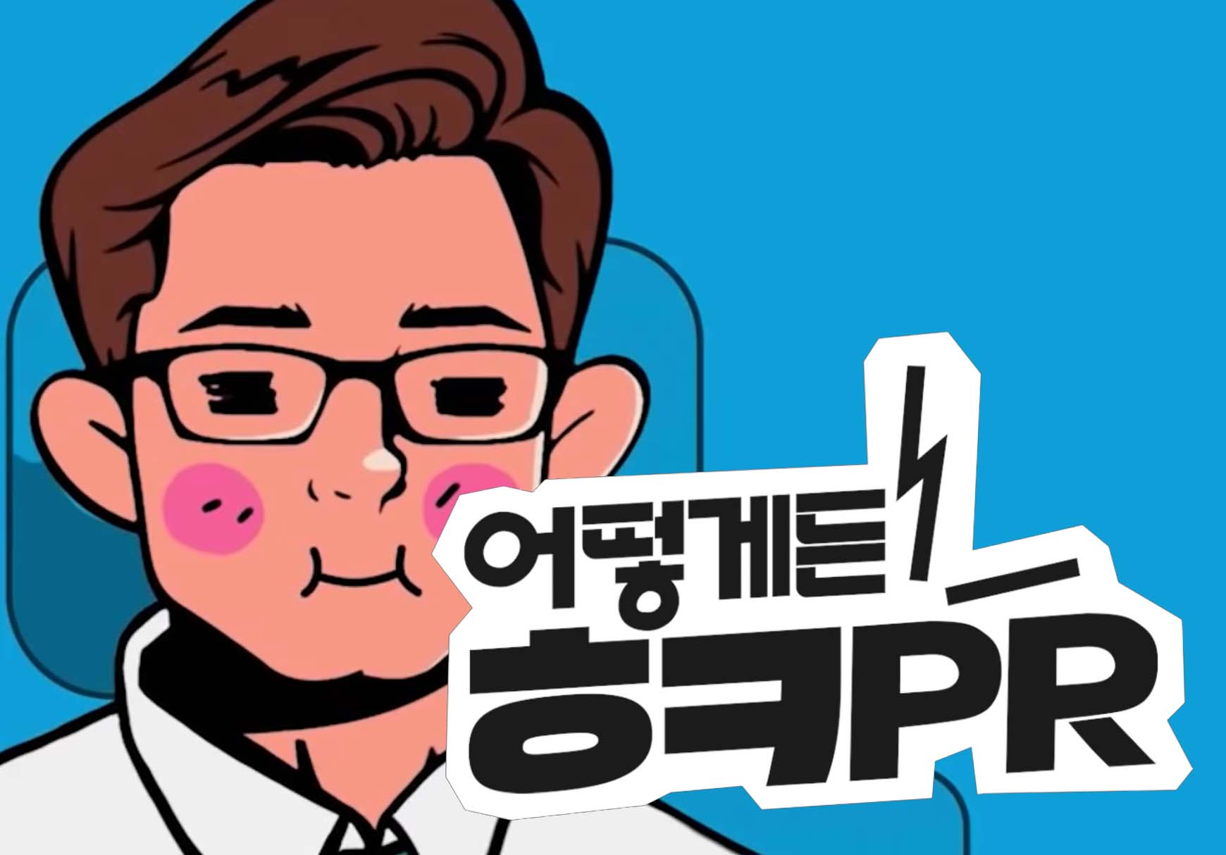 챗봇은 인간의 말을 얼마나 이해할까?