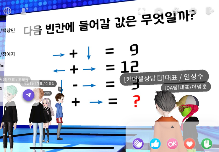 온라인 시무식부터 메타버스 송년회까지