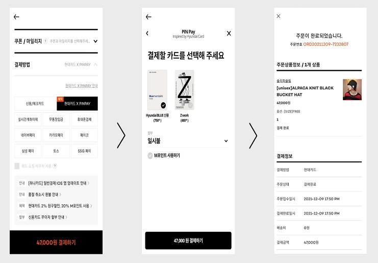 “이제 쇼핑몰에서 ‘더’ 편리하게 결제하세요”