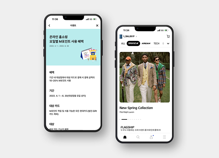 현대카드 M포인트로 봄 쇼핑 즐기세요