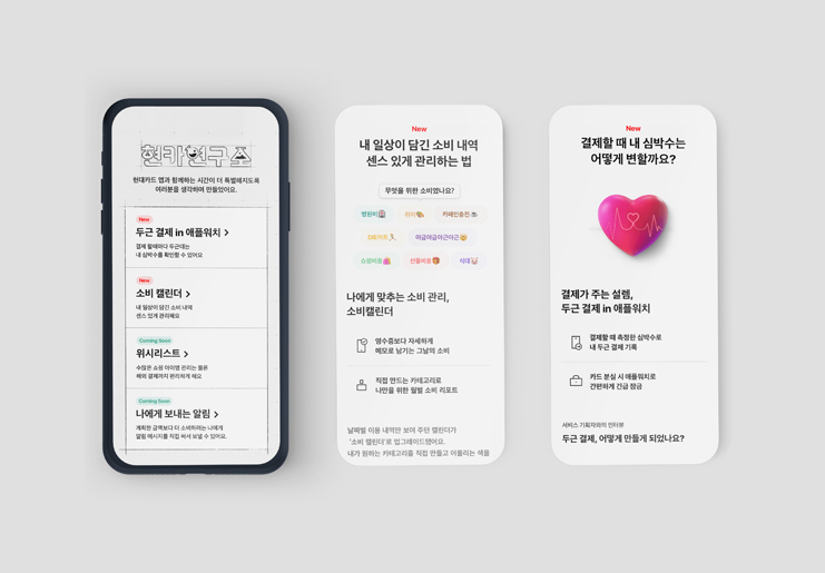 현대카드, 디지털 서비스 실험 공간 ‘현카연구소’ 오픈