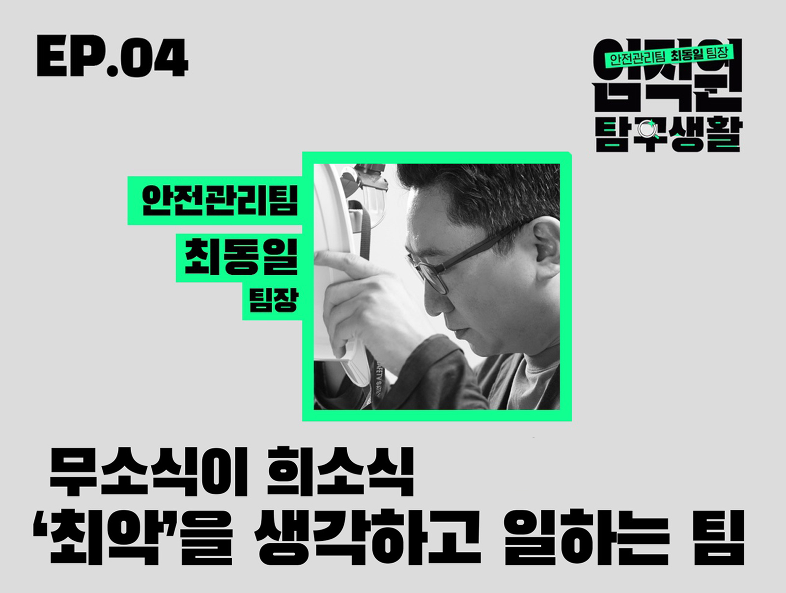 나의 자부심은 '현대카드의 안전' 