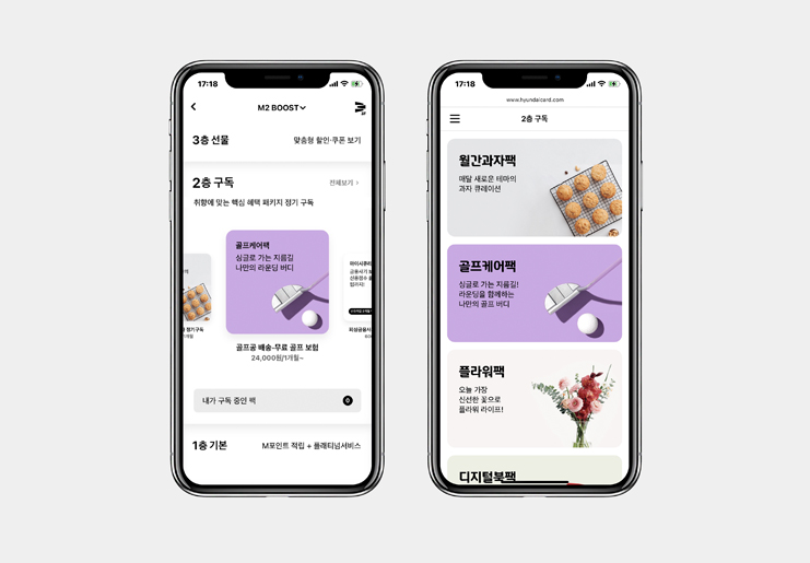 현대카드, ‘3층 시스템’ 서비스 확대