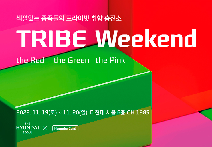 “현대카드 프리미엄 회원을 위한 특별한 컬처 클래스가 찾아온다”