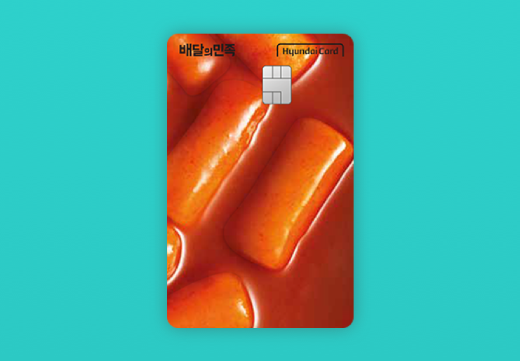 [MZ주의] 나랑, 떡볶이 먹고 갈래?