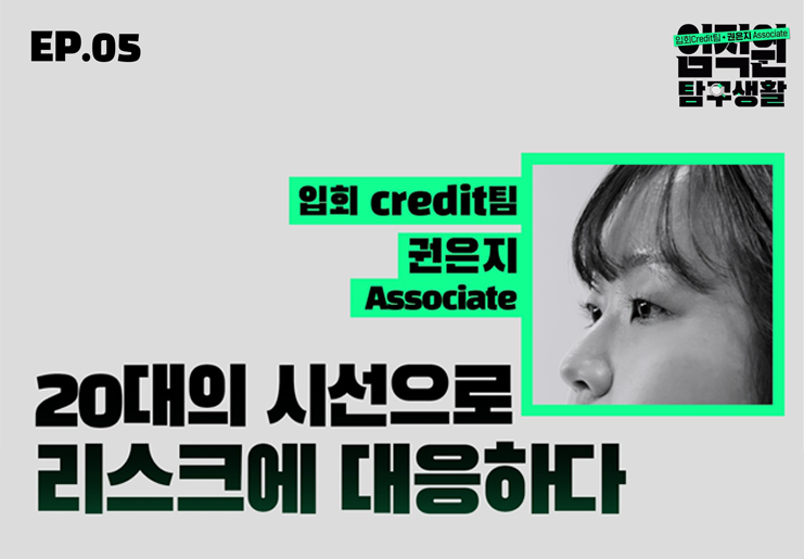 위기에서 기회를 찾다 