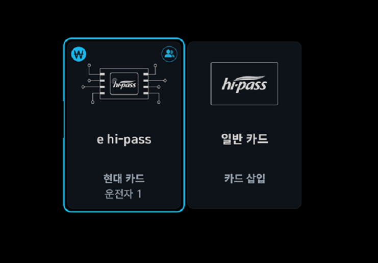 “이제 유료도로 통행료는 실물 카드 없이 카페이로 결제하세요!”