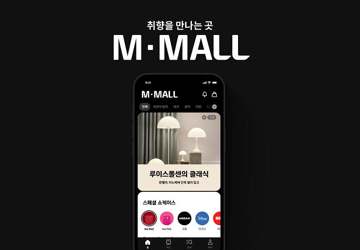 “M몰에서 나만의 취향도 발견하고 선물도 해보세요!”