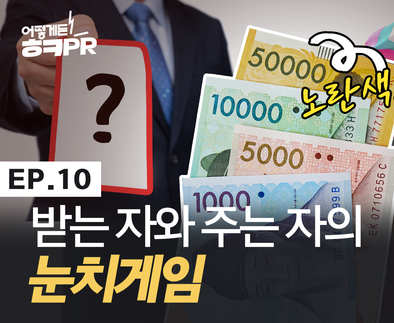 세뱃돈 얼마나 주는 것이 적당할까?