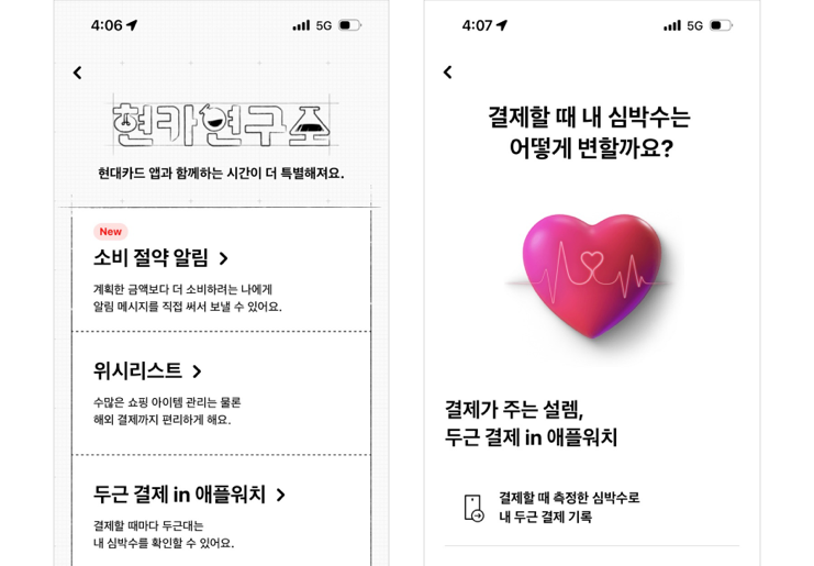 MZ세대 쏙 빼닮은 앱 만드는 카드사