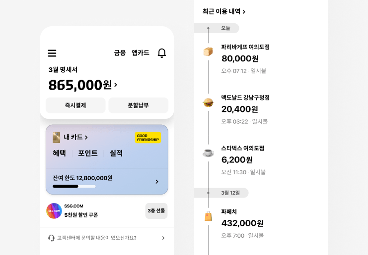 시니어 회원들의 편리한 앱 이용을 도와드립니다