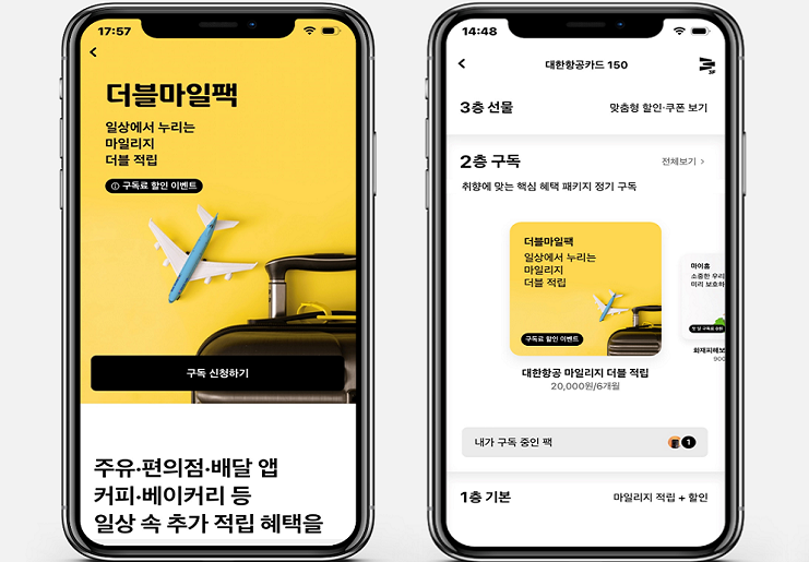 “주유하고 커피 마실 때마다 마일리지가 두 배로 적립!”