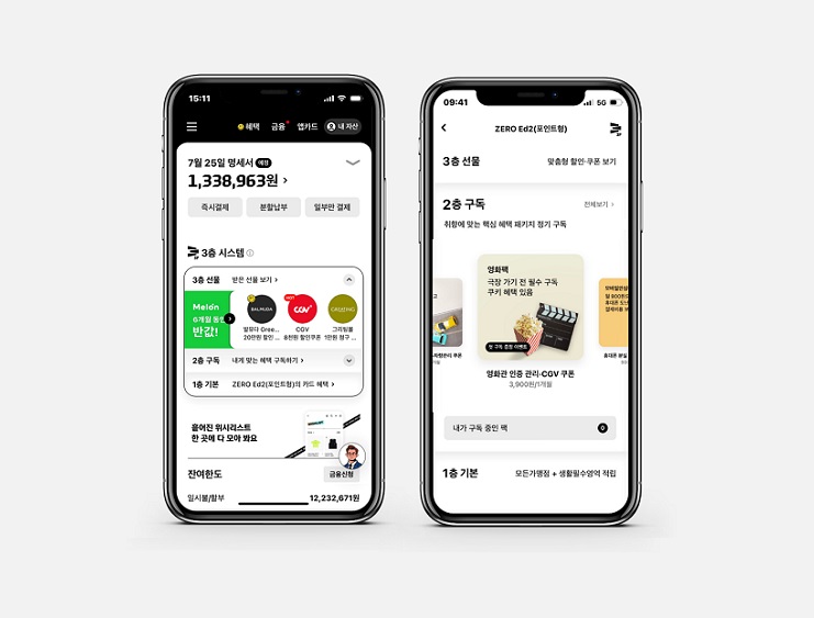 현대카드, ‘3층 시스템’ 이용 시 최대 2만원 캐시백