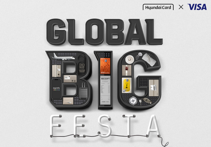 현대카드 X VISA, 전세계 어디서 결제해도 혜택을 누릴 수 있는 Global Big Festa