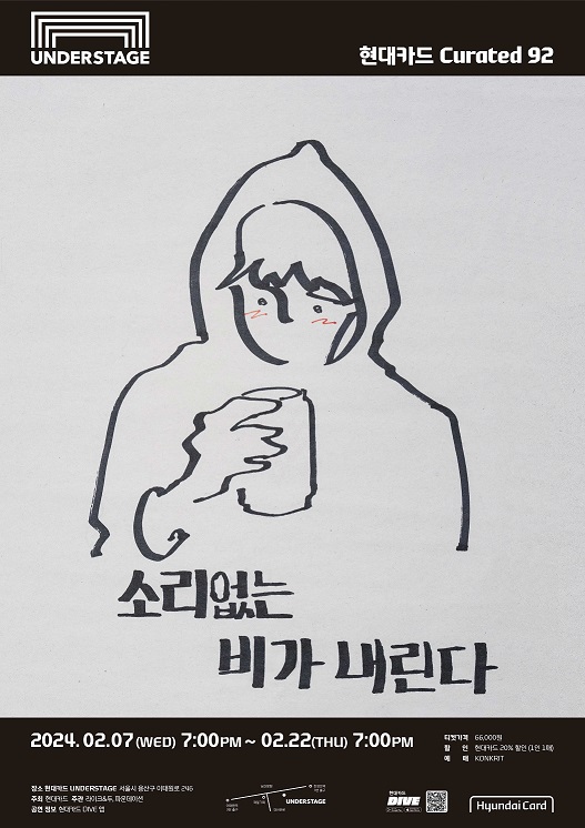 현대카드, 가수 장범준과 NFT 티켓 활용해 암표 없는 공연 만든다