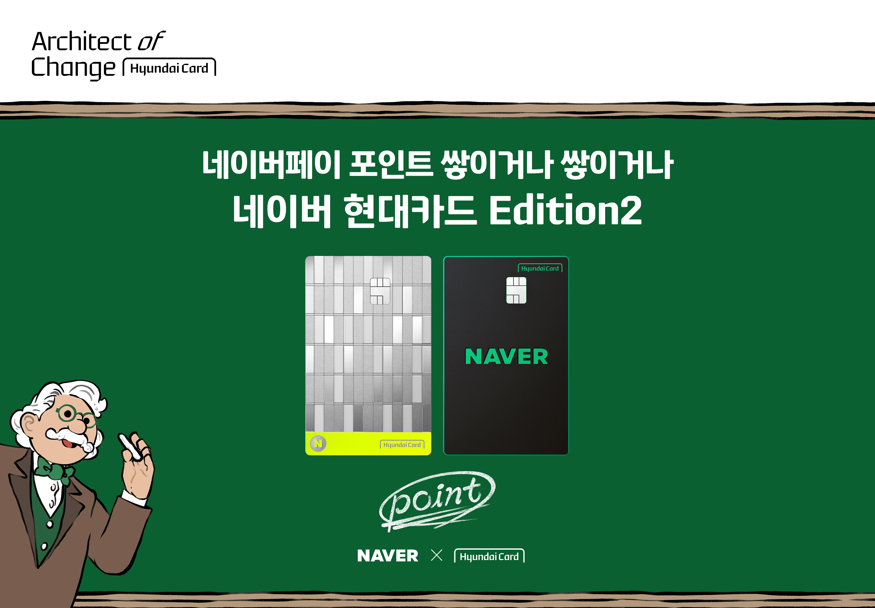 네이버쇼핑에서 최대 12% 적립, ‘네이버 이용 필수 카드’