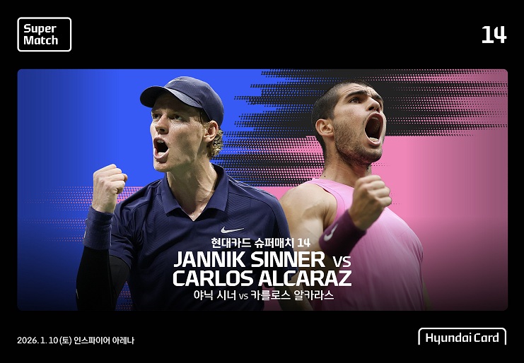 '현대카드 슈퍼매치', 세계 1·2위 테니스 황제들의 진검승부로 돌아온다