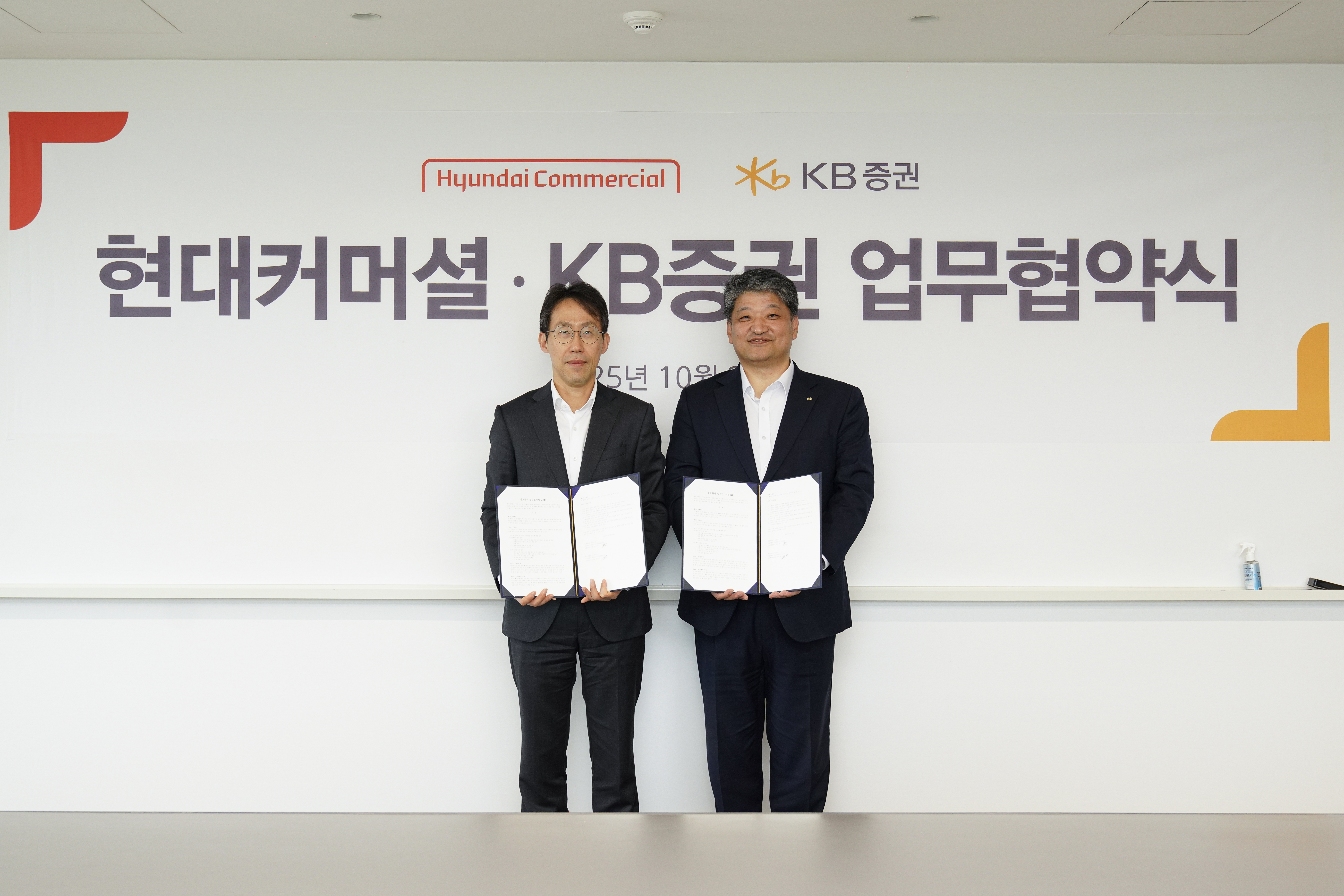 현대커머셜, KB증권과 전략적 파트너십 체결