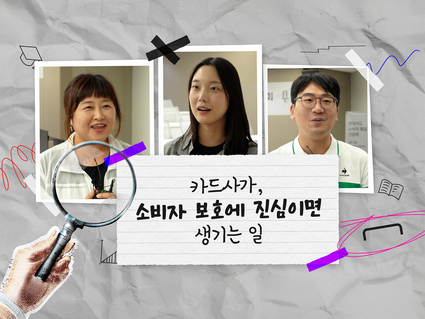 카드사가 소비자 보호에 진심이면 생기는 일 #현대카드