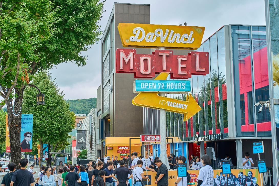 2025 현대카드 다빈치모텔