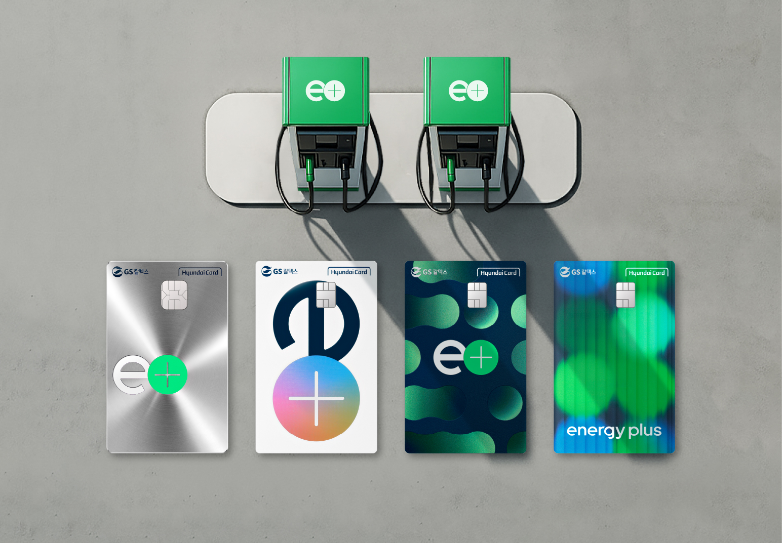 "내가 방문하는 GS칼텍스가 최저가 주유소가 됩니다"