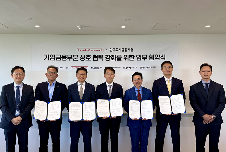 현대커머셜, 한국투자금융그룹 계열사들과 전략적 파트너십 체결