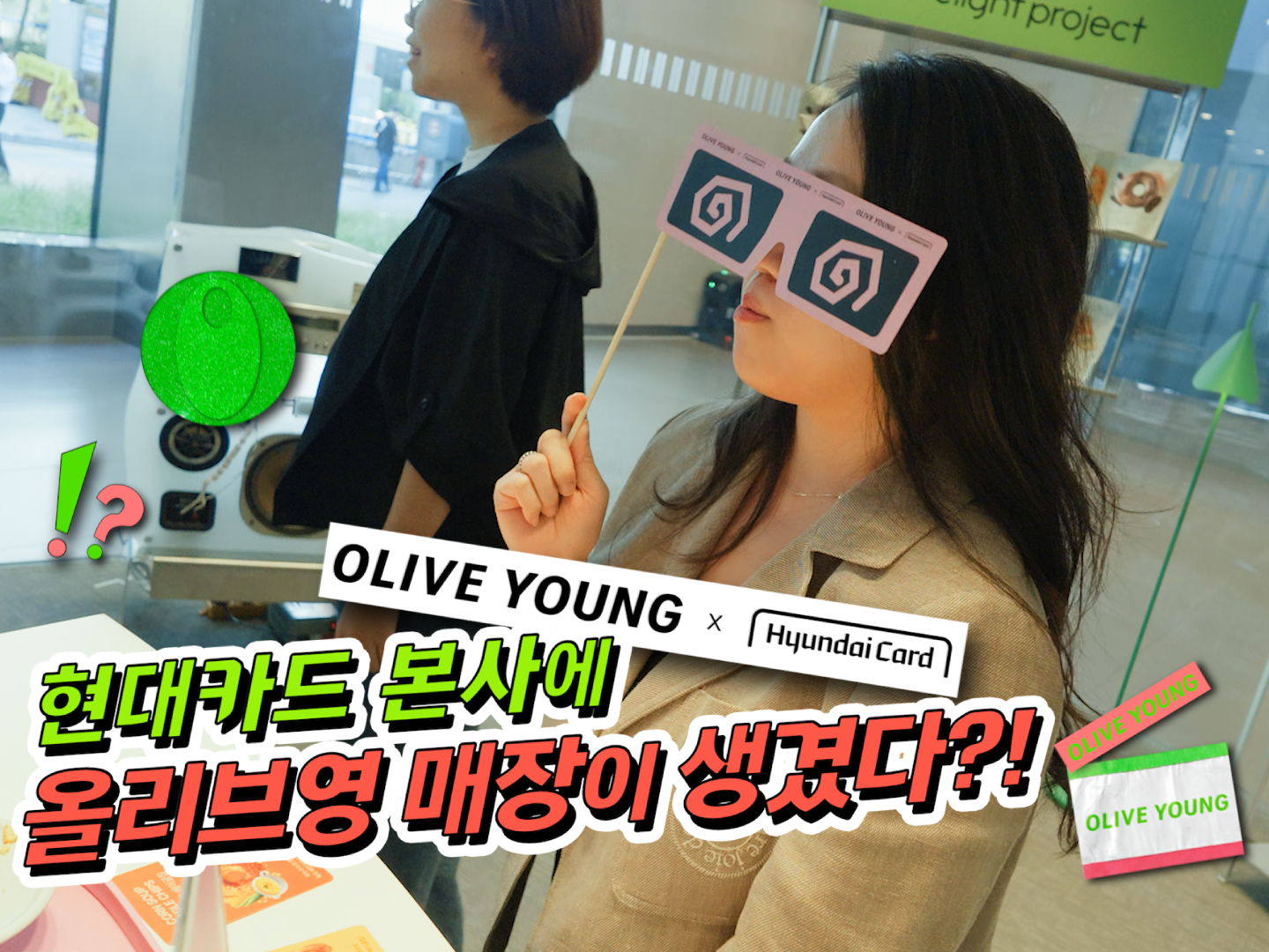 현대카드 본사에 올리브영 팝업이?